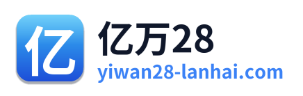 亿万28